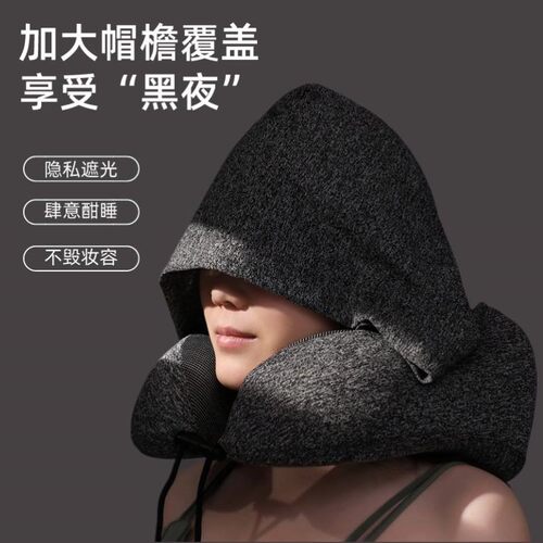 u型枕旅行便携式护颈椎保护脖子带帽连帽飞机汽车高铁长途靠头枕