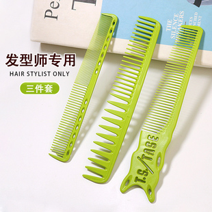 发型师专用理发梳子男士剪发梳疏齿发廊长发女发专业美发梳子套装