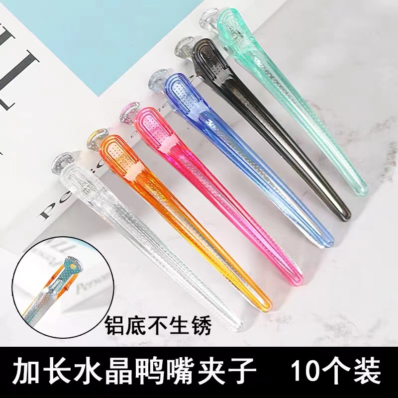 夹子美发专用发型师理发店专业工具用品高端定位无痕夹鸭嘴剪发夹