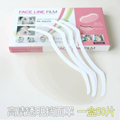 专业美发刘海贴理发遮面罩烫染美发沙龙挡脸面护发帖遮挡脸面罩