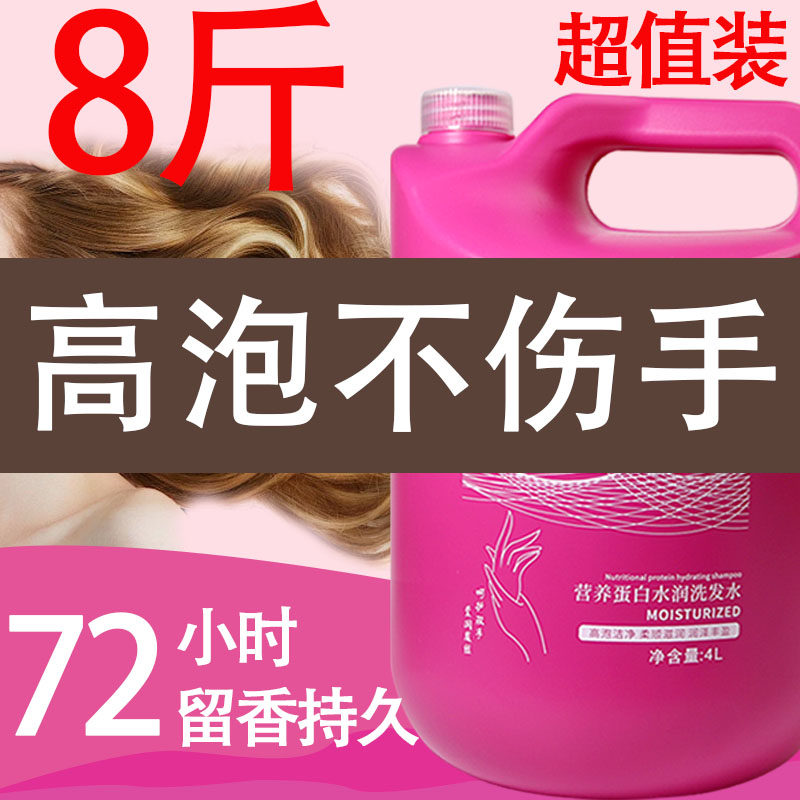 粉色大桶护手宝洗发水顺滑不伤手控油高泡柔顺洗头膏发廊美发用品