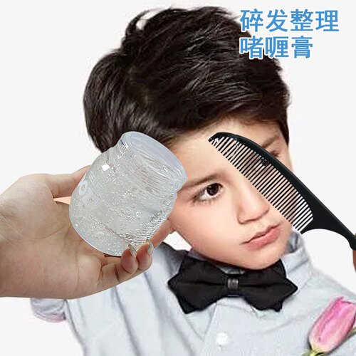 影楼盘发啫喱膏保湿女士定型卷发影楼盘发造型发胶发蜡清香味果冻