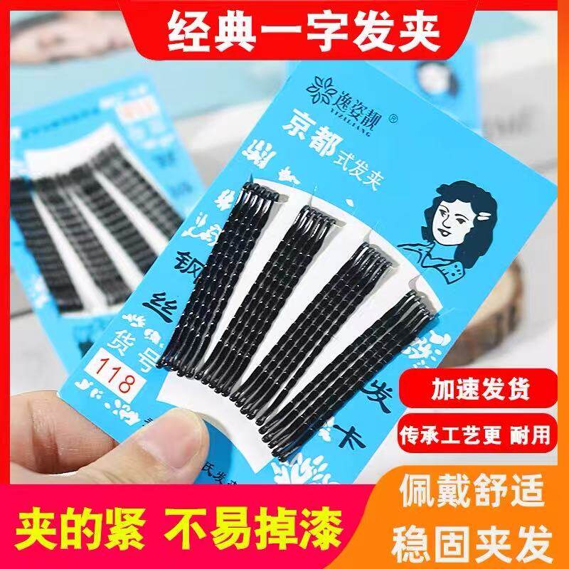 黑色一字夹发夹女侧边碎发卡子固定刘海盘头发头饰钢夹小u型夹子
