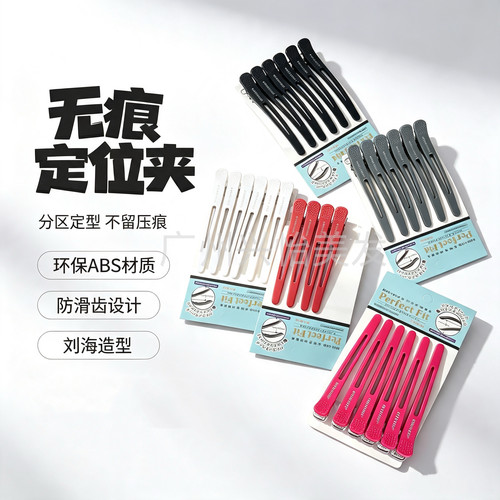 头发夹子美发专用发卡无痕夹理发店分区侧边染发夹男款女款鸭嘴夹