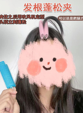 不伤发发根蓬松卷头顶蓬松发卷小自粘卷发器懒人神器卷发筒夹短发