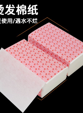烫发纸冷烫发纸一次性杠纸电发纸热烫棉纸美发定位纸卷发纸垫发纸