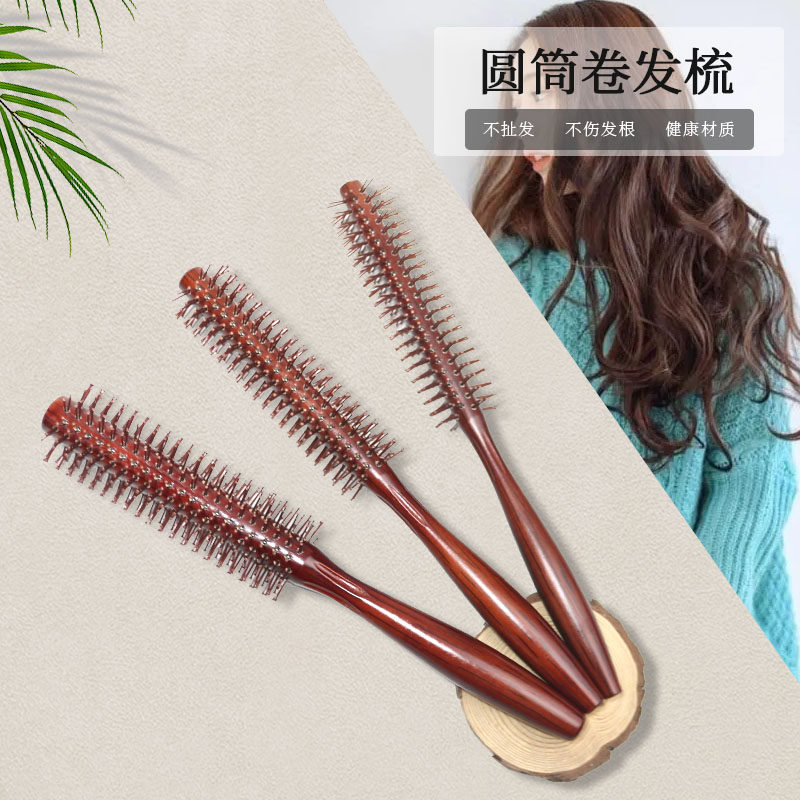 荷木 卷发内扣梨花头造型梳子 v型毛圆滚梳 蓬松波波头