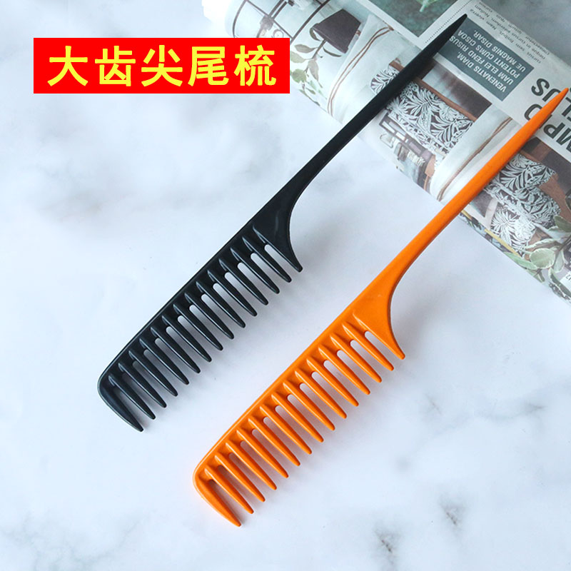 专业防静电美发梳子宽齿尖尾梳