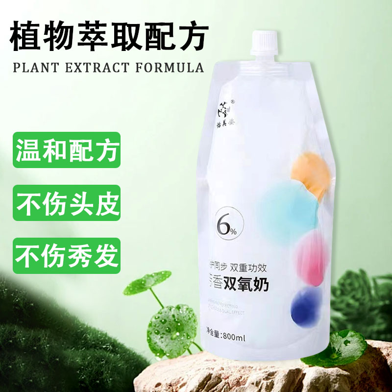 怡美姿发廊专用染发双氧奶理发店美发芳香无刺激双氧乳3.6.9.12度图片