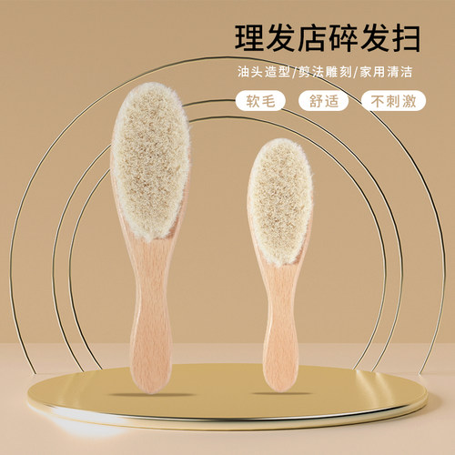 理发店扫碎发油头刷清洁扫头发刷