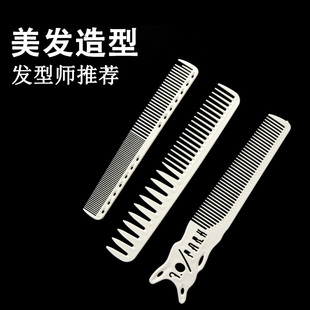 理发梳子发型师专用男士剪发梳疏齿发廊长发女发专业美发梳子套装