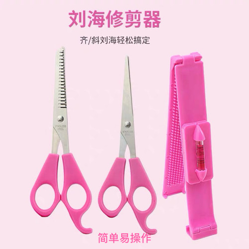 家用美发工具刘海神器水平尺刘海