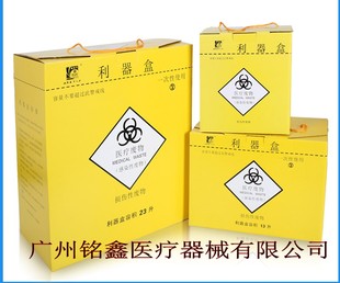 13L 锐器盒另有6L利器盒23L 升利器盒利器收纳盒垃圾盒垃圾袋纸
