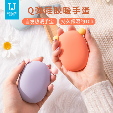 佐敦朱迪自发热暖手蛋暖宝宝贴学生手握式迷你暖手宝替换发热内芯