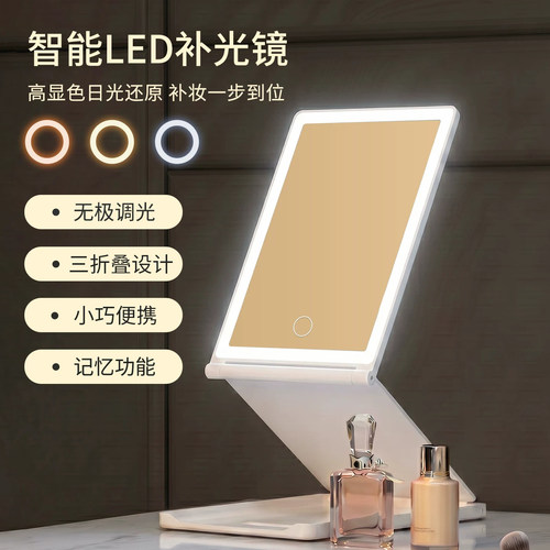 化妆镜led带灯折叠便携式随身ins风学生宿舍台式桌面镜高清智能镜