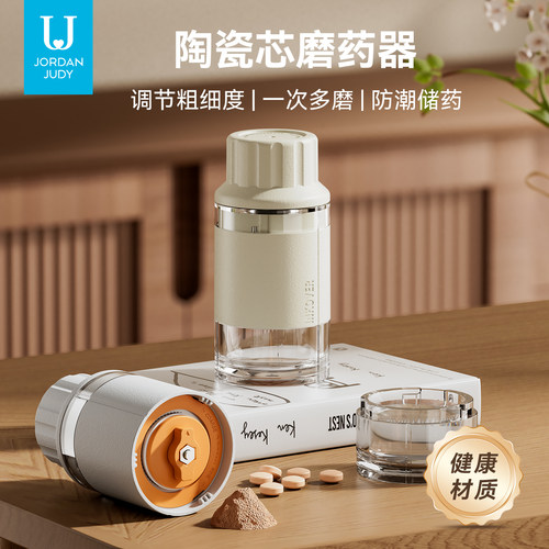 日式磨药器药片研磨器老人婴儿宠物磨药器药片碎药碾药神器超细粉
