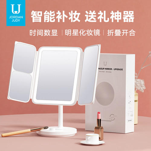 佐敦朱迪化妆镜台式led带灯便携