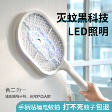 29.9元包邮  Jordan&Jud 佐敦朱迪 充电式电蚊拍