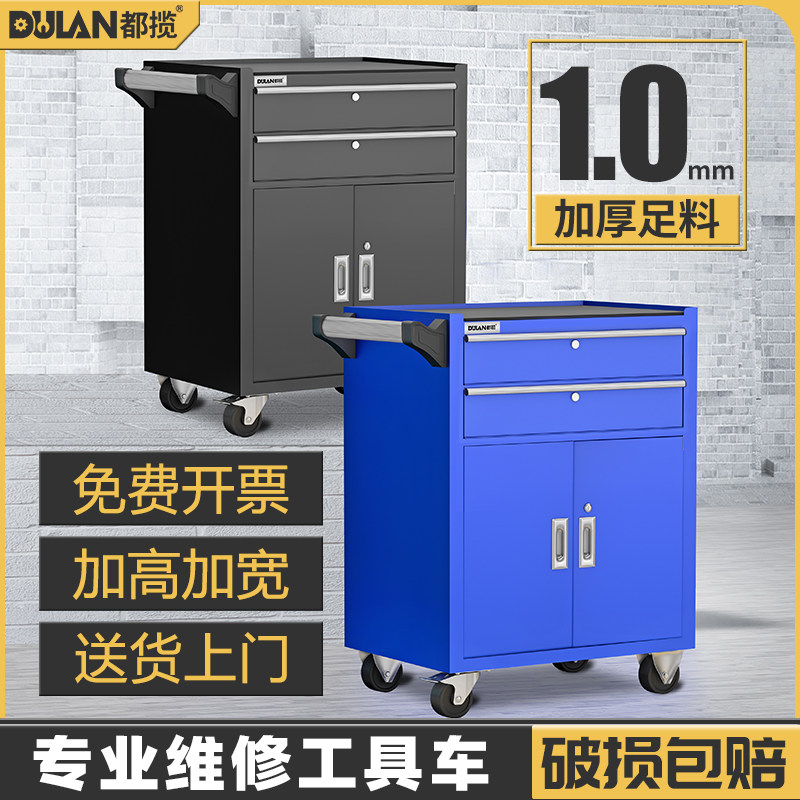 都揽工具车多功能工具柜子汽修手推车抽屉式车间用铁皮移动工具箱