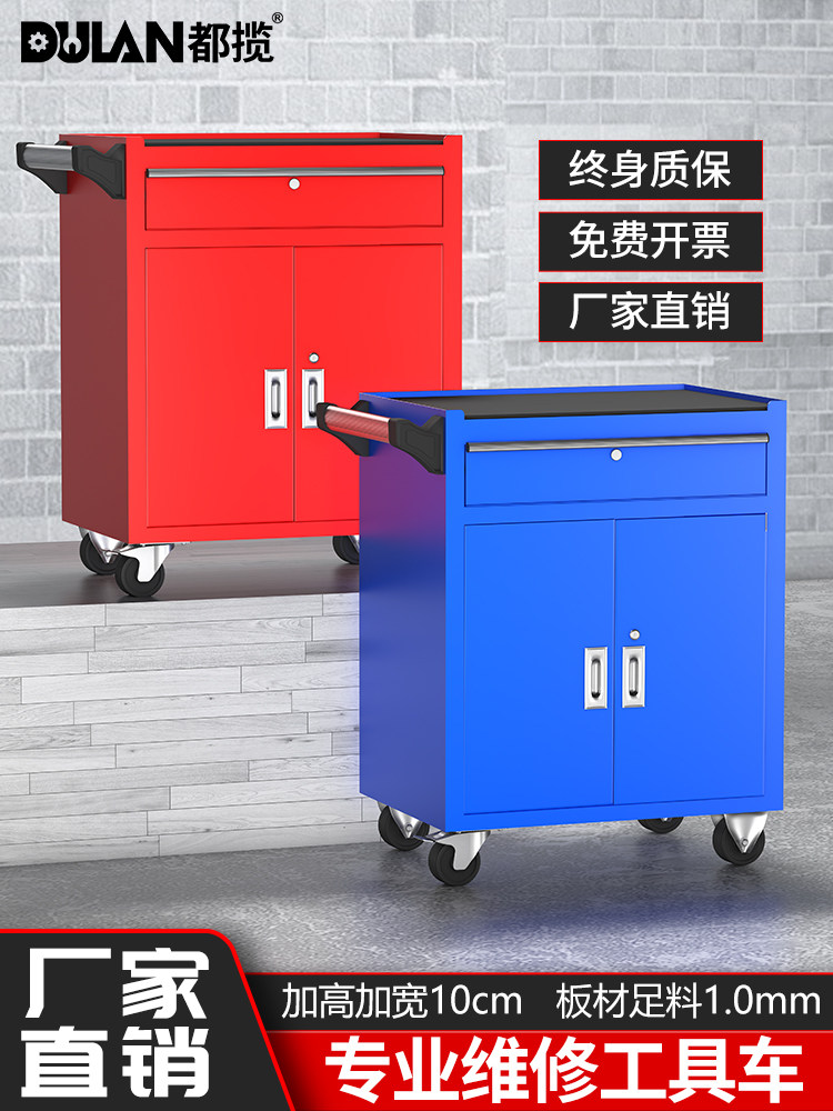 都揽汽修工具车小推车车间用五金重型工具柜移动多功能维修工具箱,五金/工具,工具车/便携工具推车/平板工具车,淘宝优惠券,粉丝福利购,淘宝优惠卷