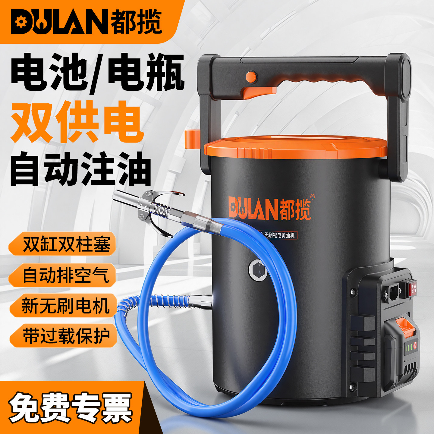 都揽电动黄油枪锂电无刷黄油机双供电高压全自动注油器打黄油神器