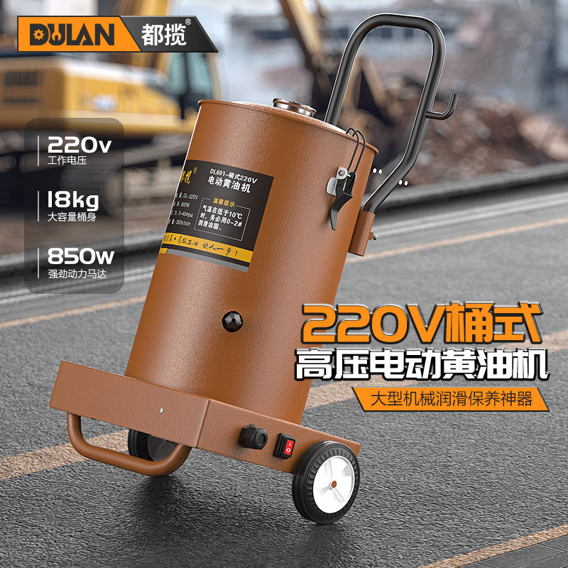 都揽220v电动黄油枪24v全自动注油器新款打黄油神器黄油机DL601型