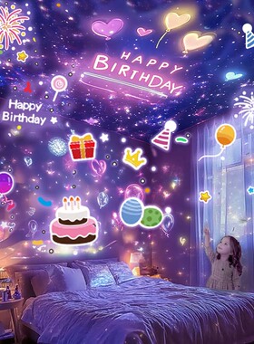 星空投影仪满天星卧室氛围灯小夜灯星星61儿童节浪漫生日礼物六一