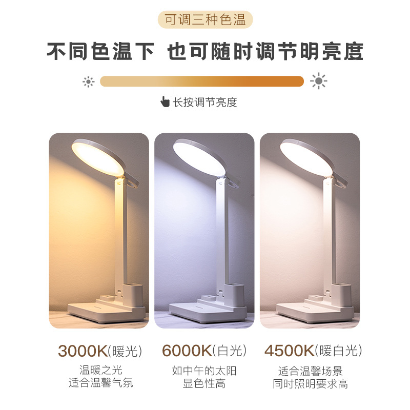 台灯学习护眼家用阅读书桌学生宿舍充电插电创意笔筒led台灯