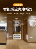 智能人体感应灯带Led灯条可充电橱柜灯厨房衣柜酒柜无线自粘磁吸