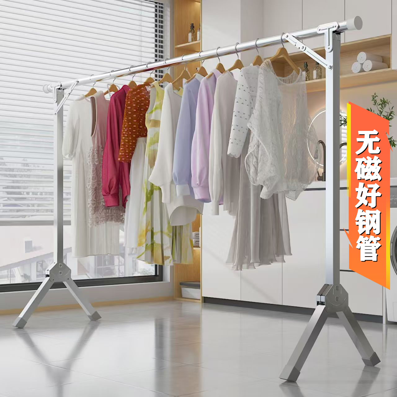 加粗27/25管不锈钢折叠晾衣架落地室内晒衣卧室阳台晾衣杆挂衣架