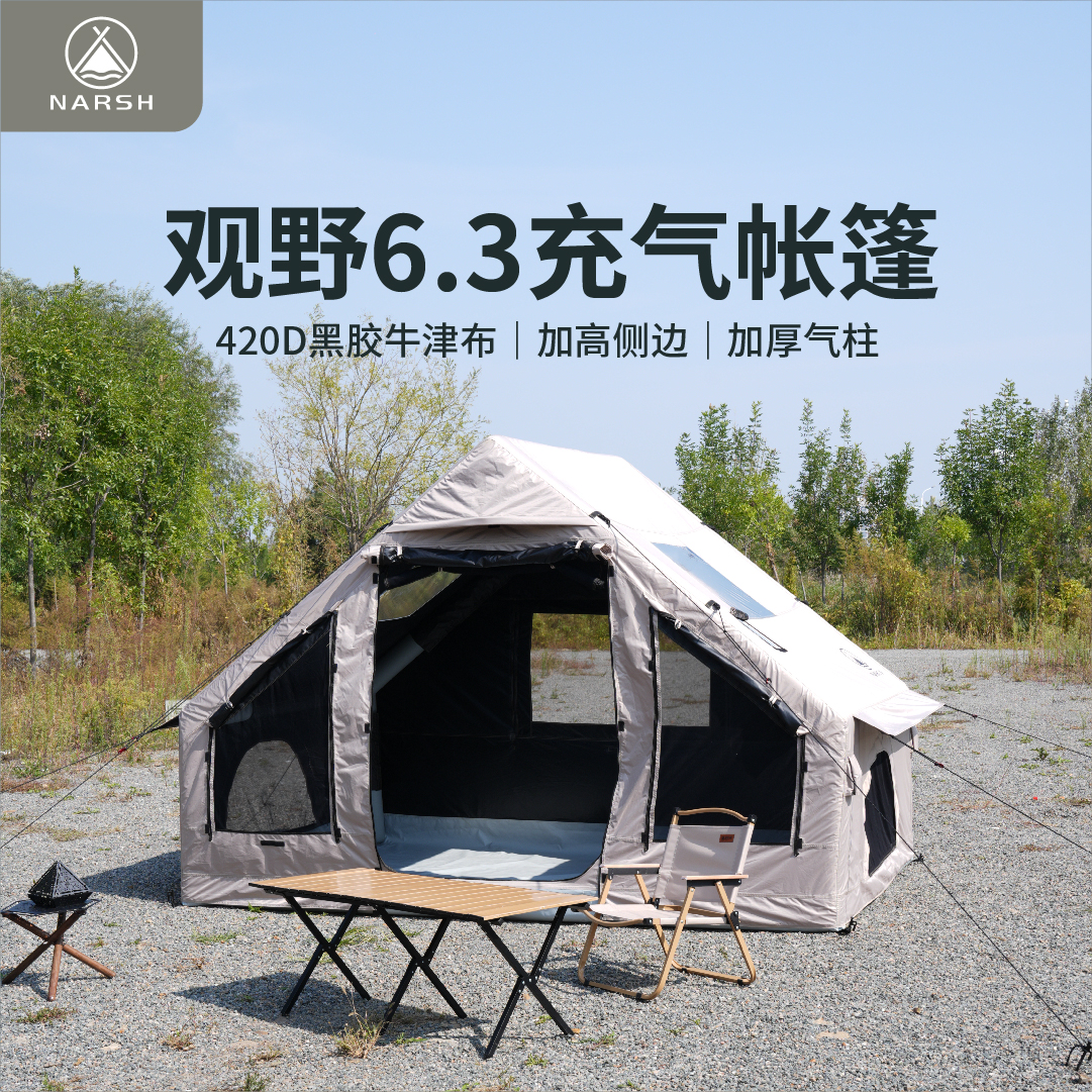 全黑胶大天窗充气帐篷Narsh那时