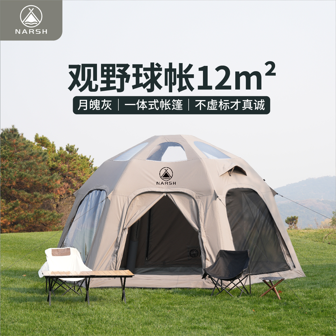 防暴雨充气帐篷NARSH那时