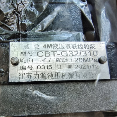 CBT-G32/310 TY1504*58D2*010 4M齿轮泵CBT-F425江苏淮安力源机械