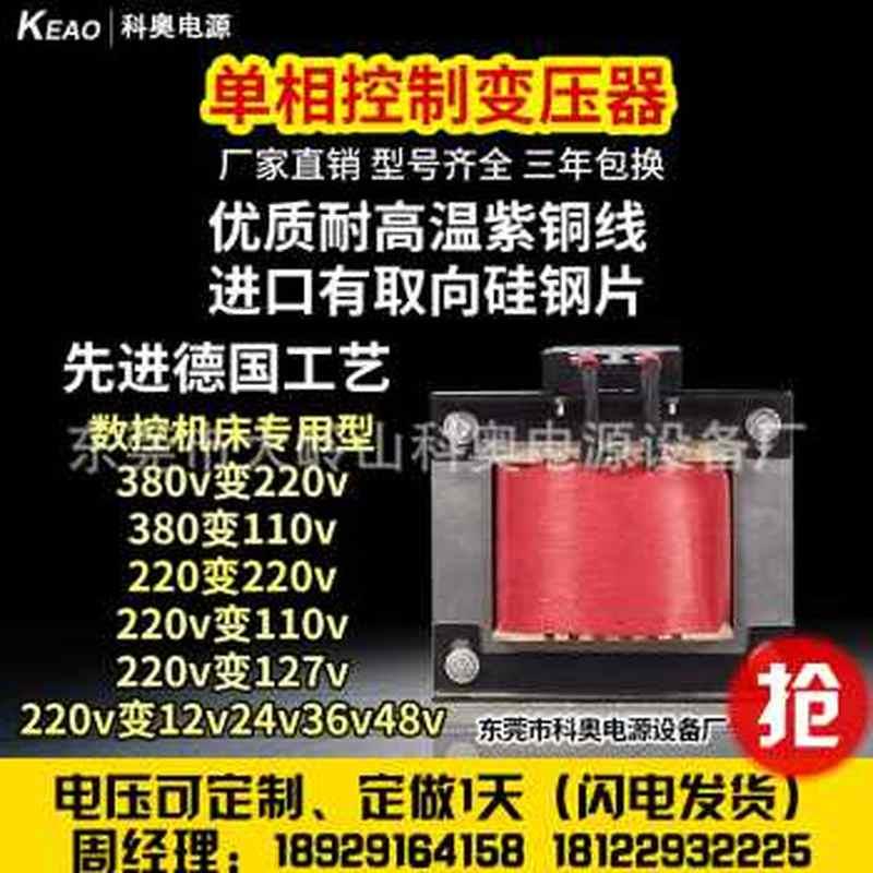 bk3kva45kw110v220v新款厂促全铜单相干式隔离变压器转控制变压款