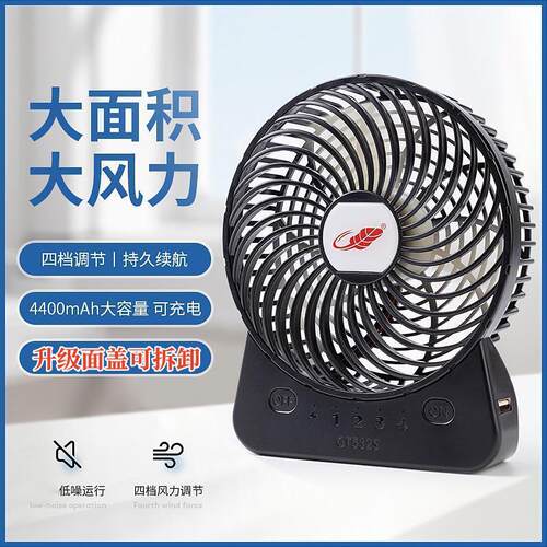 共田GT532S情侣小风扇明星同款学生户外便携式充电迷你小风扇吹风散热吹干机