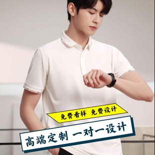 公司polo衫 高端团队t恤 定制工作服刺绣印logo字纯棉翻领短袖 工装