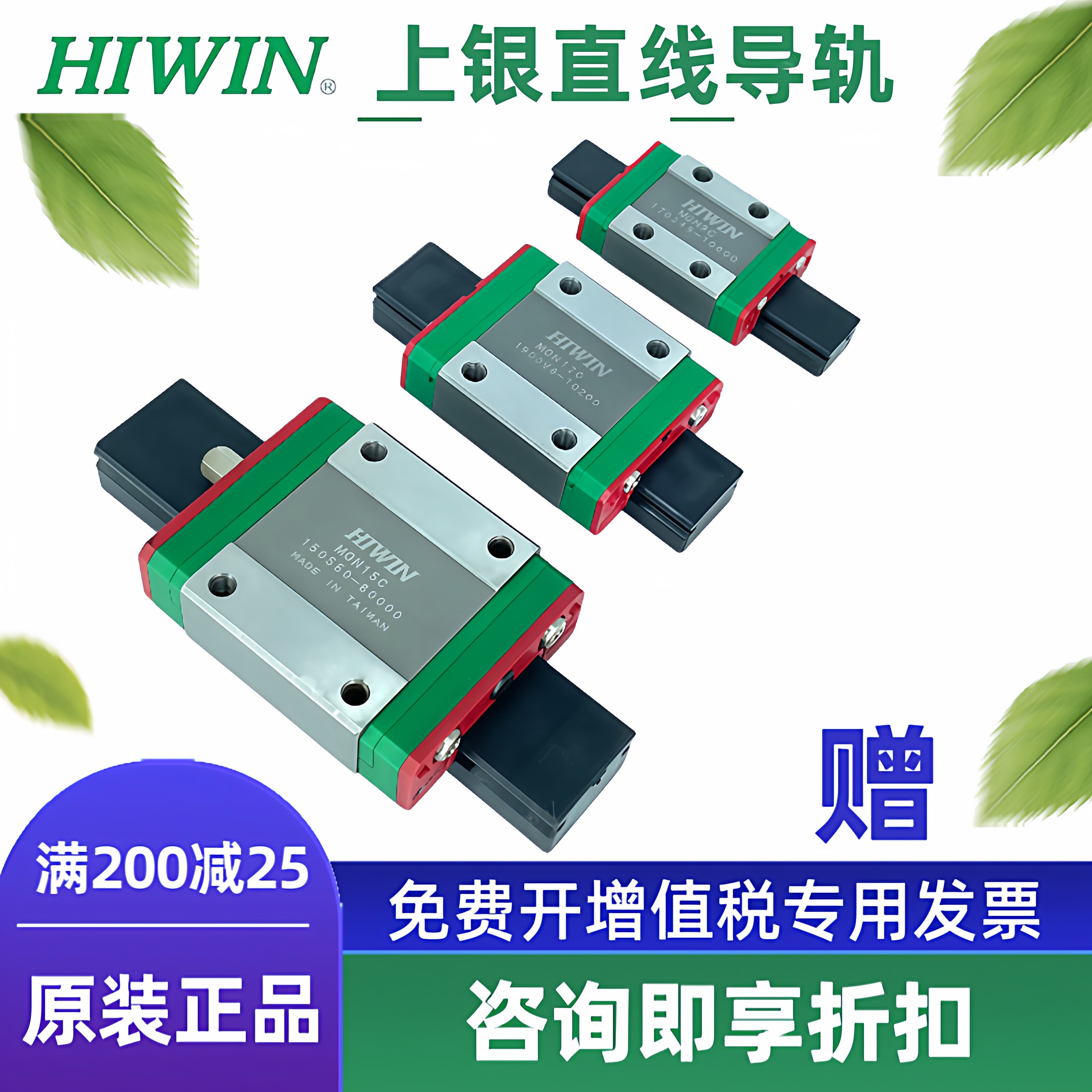 台湾上银微型直线线性导轨滑块MGN/MGW7C9C12C15C7H9H12H15H1R2R