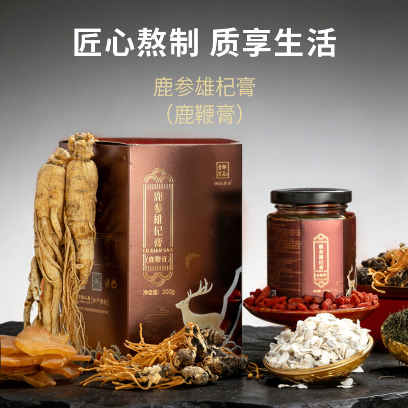 御品膏方鹿参雄杞膏鹿鞭膏滋补品