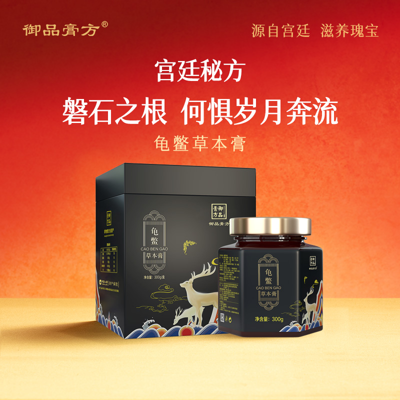 泰开尔御人参龟鳖草本膏枸杞