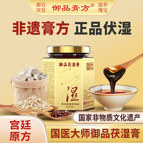 御品膏方源自宫廷滋养瑰宝
