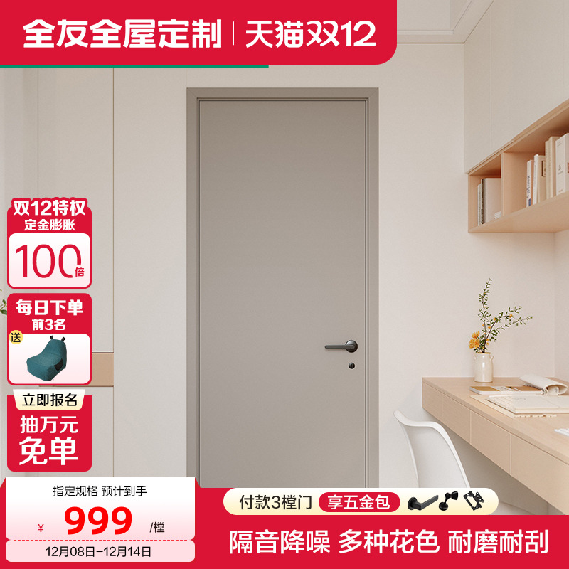简约999元免漆防潮隔音厨房门