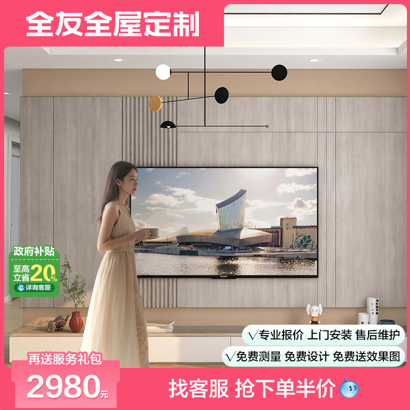 基材无醛添加定制 0元免费设计