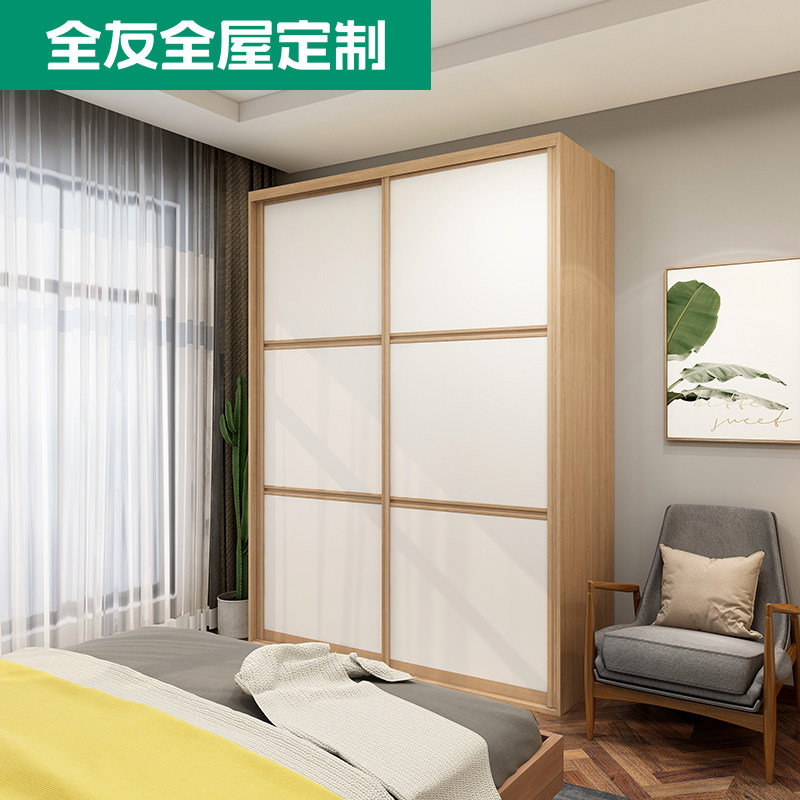 全友家居全屋定制衣柜 整体 日式衣柜衣帽间定制推拉门 现代简约