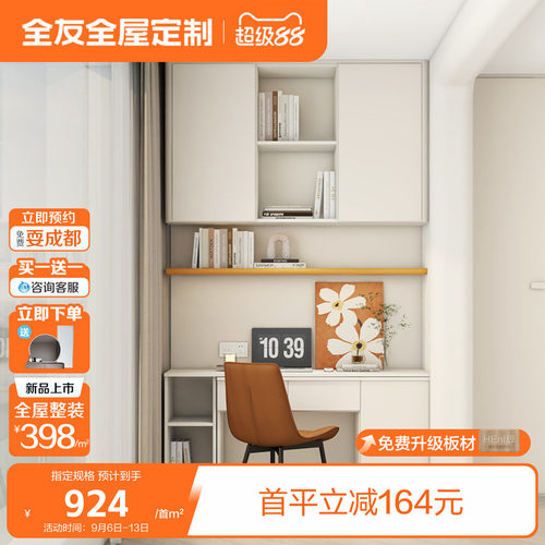 全友阳台柜奶油风储物柜