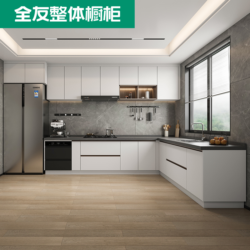 全友全屋定制现代简约橱柜