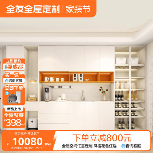 全友餐边柜一体靠墙定制