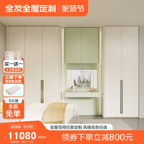 全友沐春系列衣柜卧室衣帽间