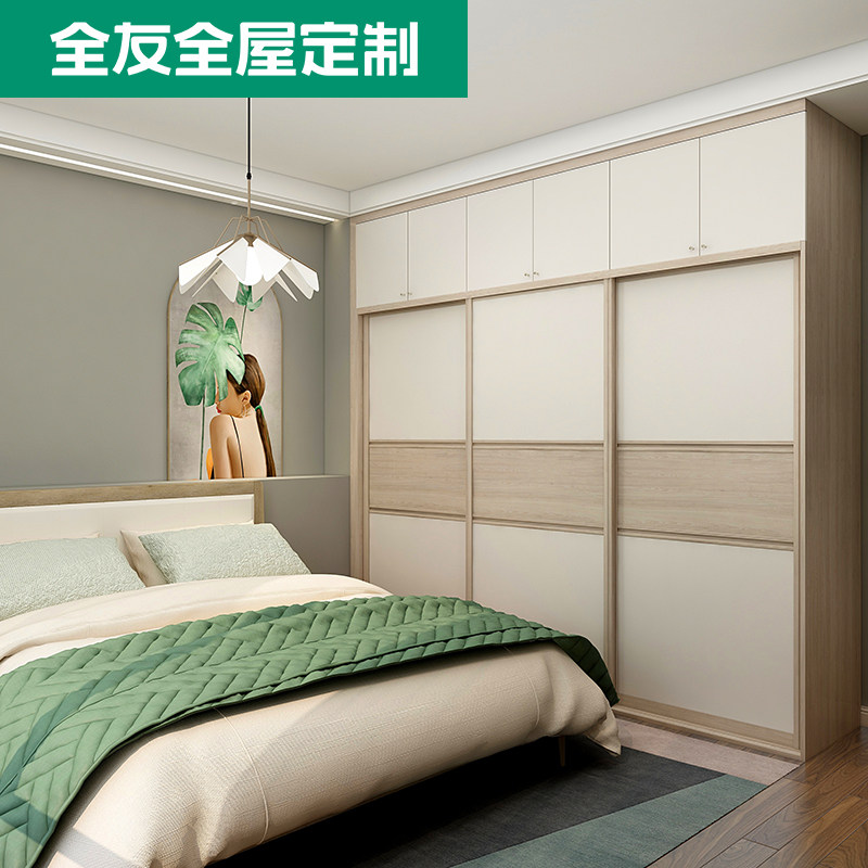 全友家居全屋定制衣柜推拉门柜子定做整体衣柜定制家具卧室