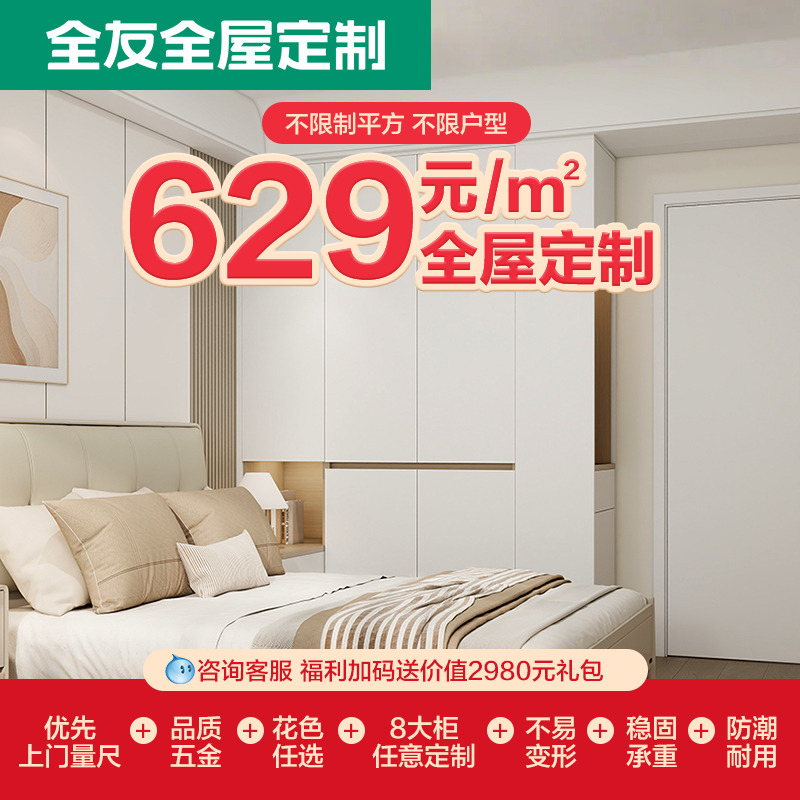 全友全屋定制衣柜收纳储物柜一体客餐厅置物柜厨房灶台柜一体橱柜