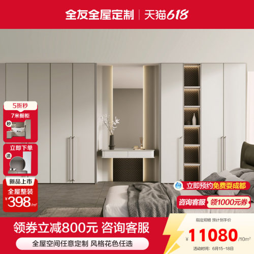 全友家用衣橱小户型储物柜收纳柜